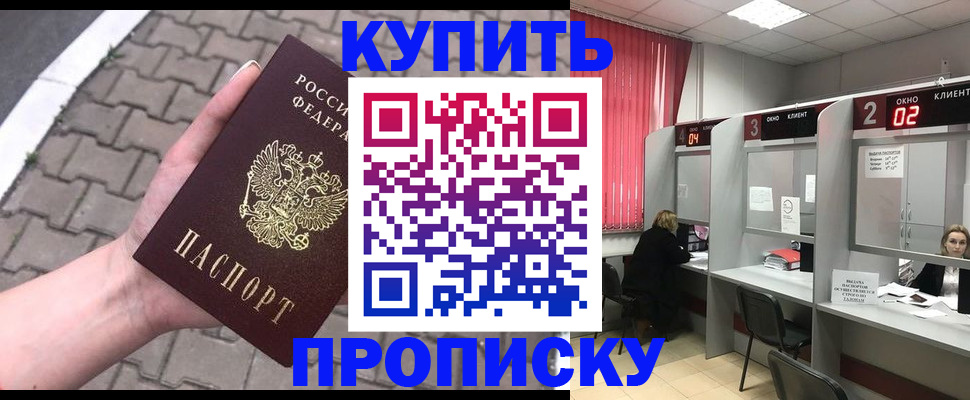 временная регистрация гарантия в Елизово