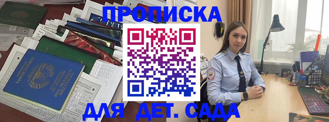 временная регистрация купить в Елизово